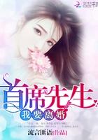 先婚厚爱! 先婚厚爱!