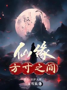 方寸间是什么意思 方寸间是什么意思