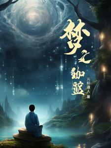 梦之蓝 百度百科 梦之蓝 百度百科