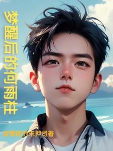 黄粱一梦作者 黄粱一梦作者