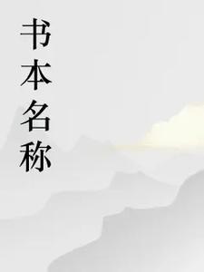 寡妇村长 寡妇村长