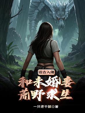 末世带娃生存手册免费阅读 末世带娃生存手册免费阅读
