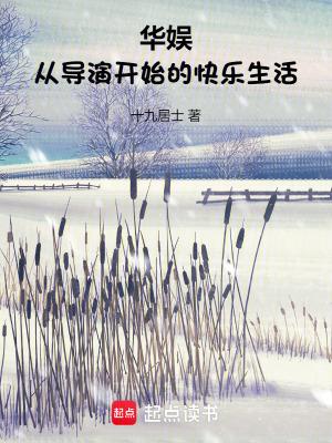 华娱导演日常 华娱导演日常