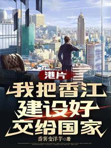 香江创始人 香江创始人