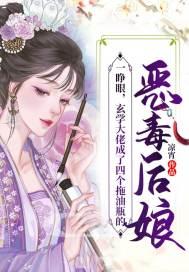 玄学大佬穿成倒霉小花 玄学大佬穿成倒霉小花