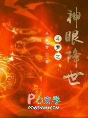 斗罗之神者 斗罗之神者