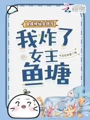 穿成修仙的女配