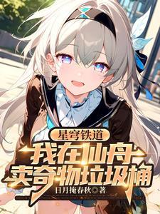 星穹铁道官方群 星穹铁道官方群