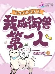 毛茸茸打一动物 毛茸茸打一动物