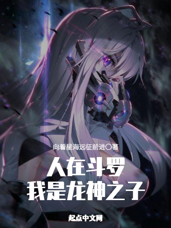 开局银龙王 开局银龙王