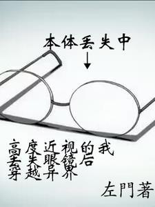 穿越者是真的吗? 穿越者是真的吗?
