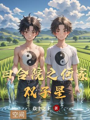 四合院外传 四合院外传
