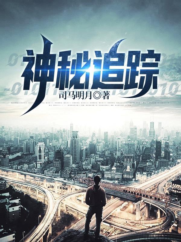 神秘追踪者四王牌攻略 神秘追踪者四王牌攻略