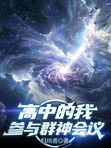 参与群神会议 参与群神会议