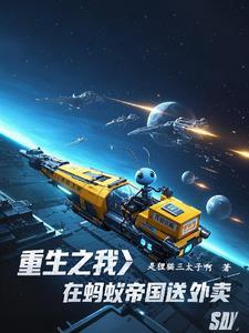 重生为蚂蚁的 重生为蚂蚁的
