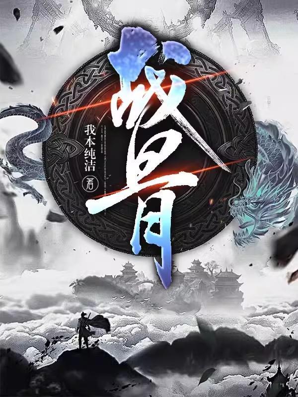 战鼓声声震碧天什么生肖 战鼓声声震碧天什么生肖