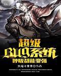 超级呼吸系统都在变强 超级呼吸系统都在变强