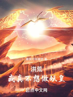 洪荒之我是帝俊太一大哥 洪荒之我是帝俊太一大哥