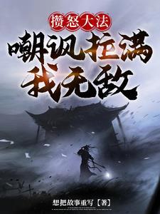 攒拳怒目增气力的功效作用 攒拳怒目增气力的功效作用