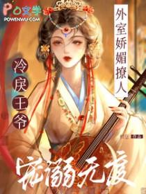 外室免费阅读全文