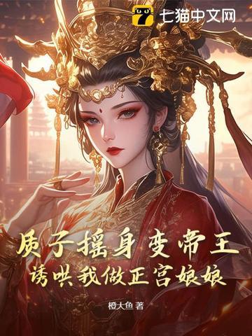 质子全文免费阅读 质子全文免费阅读