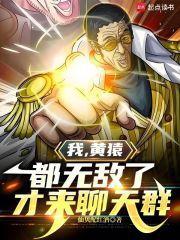 我黄猿拒绝加班免费 我黄猿拒绝加班免费