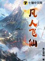 凡人飞仙传h5改名了吗 凡人飞仙传h5改名了吗