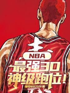 nba历史最强3d球员