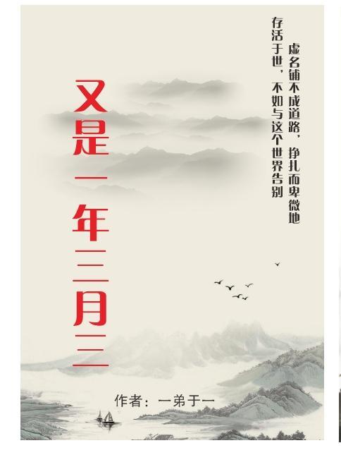 又是一年三月三主演 又是一年三月三主演
