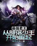 最强君主提升实力积分怎么获得 最强君主提升实力积分怎么获得