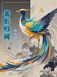 万里烽烟萦客梦 万里烽烟萦客梦