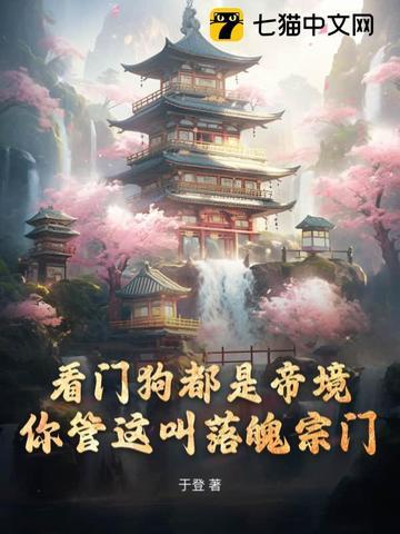 看门狗是啥意思 看门狗是啥意思