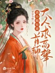 表小姐 表小姐