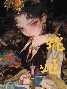 邪骨ink 邪骨ink