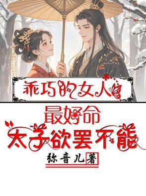 乖巧女生 乖巧女生