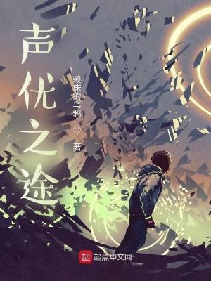 声优揭秘 声优揭秘