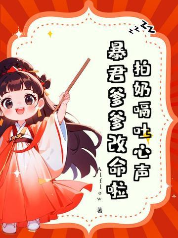 拍嗝拍了吐奶 拍嗝拍了吐奶