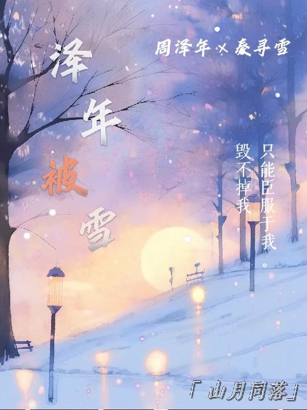 太后今天洗白了吗免费阅读 太后今天洗白了吗免费阅读