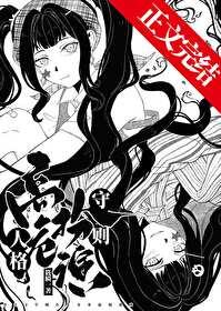 高危人格扮演守则免费阅读 高危人格扮演守则免费阅读