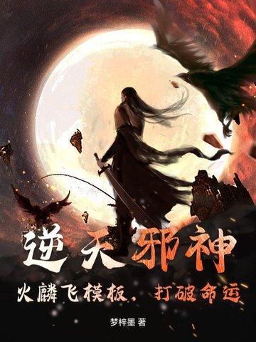 逆天邪神火星引力笔趣阁最新章节 逆天邪神火星引力笔趣阁最新章节