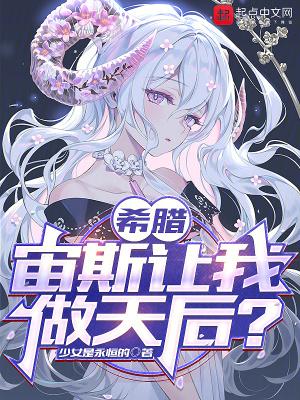 古希腊中宙斯 古希腊中宙斯
