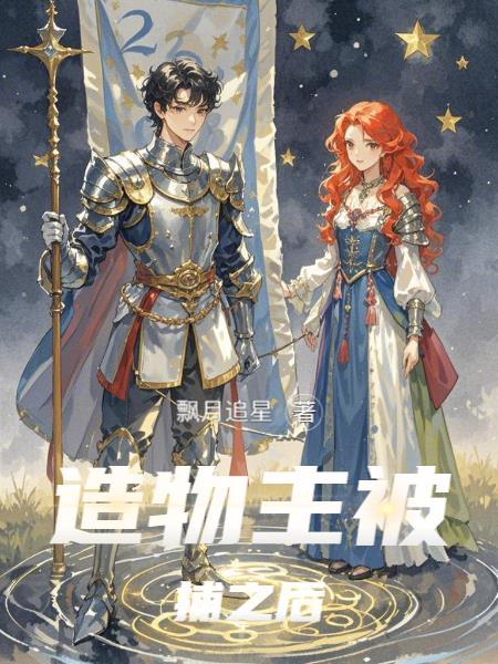 造物主和被造物有什么不同 造物主和被造物有什么不同