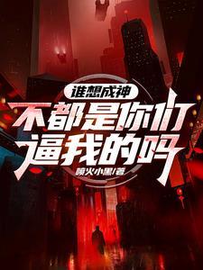 谁都想成功 谁都想成功