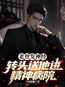 系统送我三个姐姐全文免费阅读 系统送我三个姐姐全文免费阅读