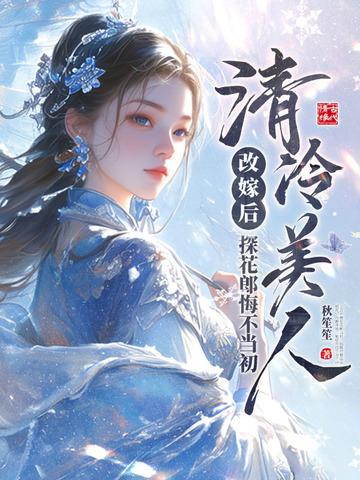 探花郎女扮男装 探花郎女扮男装
