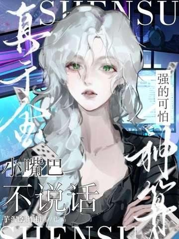 小嘴巴不说话图片卡通 小嘴巴不说话图片卡通