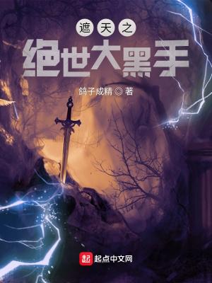 遮天之绝世中皇 遮天之绝世中皇
