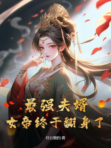 最强女婿一3 最强女婿一3