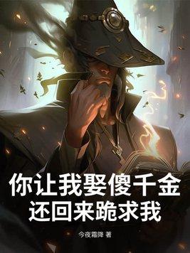 我想娶我 我想娶我