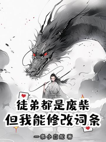 徒弟全部是 徒弟全部是